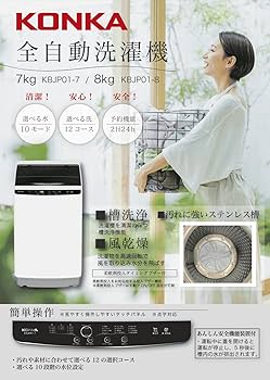【King出品】縦型洗濯機 楽天市場】【P5倍 8/27 9:59迄】 洗濯機 8kg 一人暮らし 小型 縦